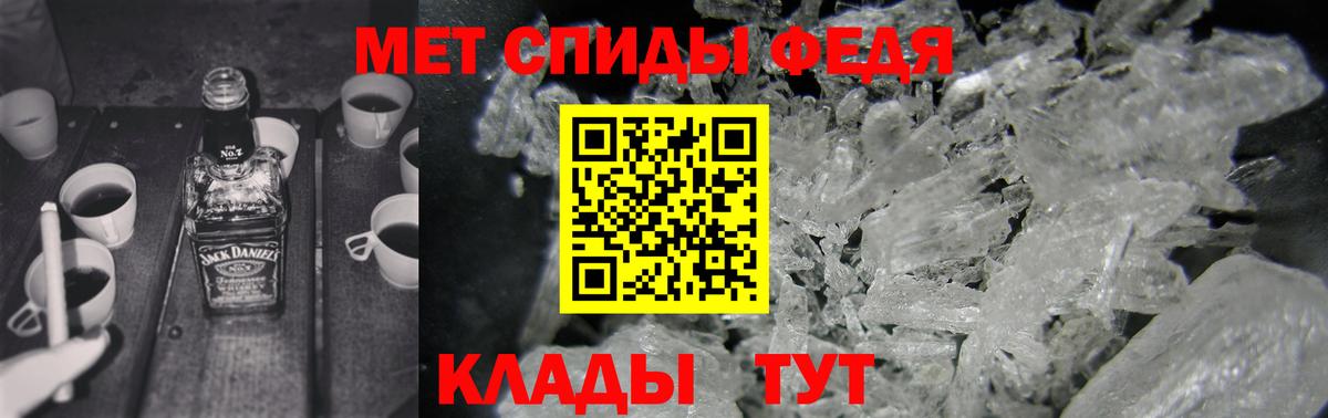 АМФЕТАМИН Premium Барабинск