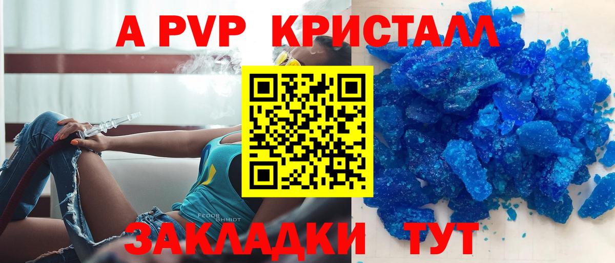 Альфа ПВП СК КРИС Барабинск