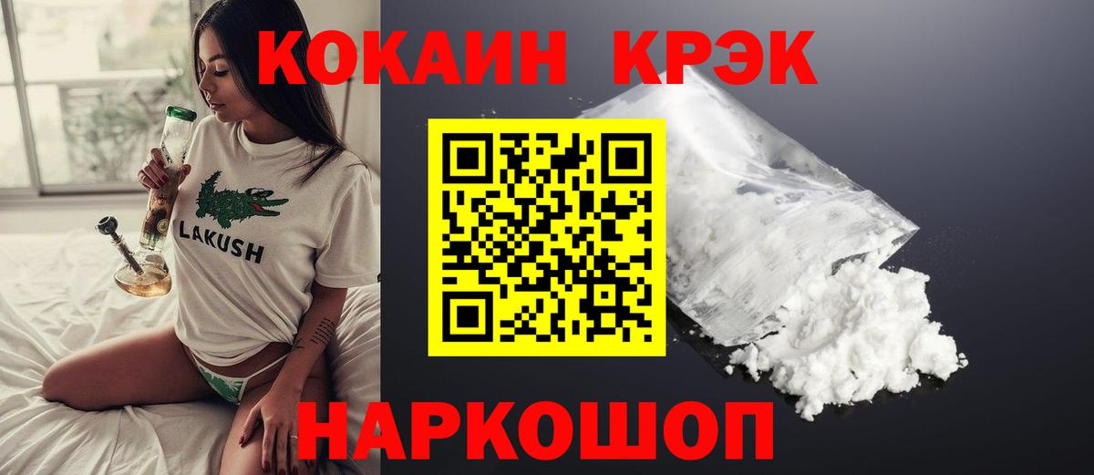 КОКАИН FishScale Барабинск