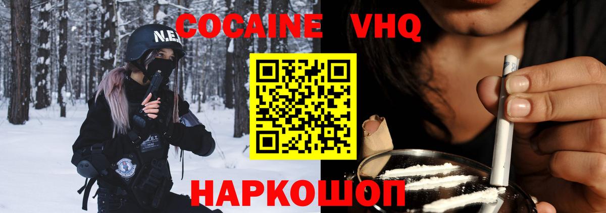 Кокаин VHQ  COCAIN  Барабинск  КОКАИН Боливия  Вход с VPN 
