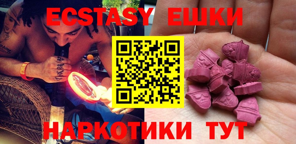 Экстази диски  Экстази Дубай  Барабинск  Вход с VPN 