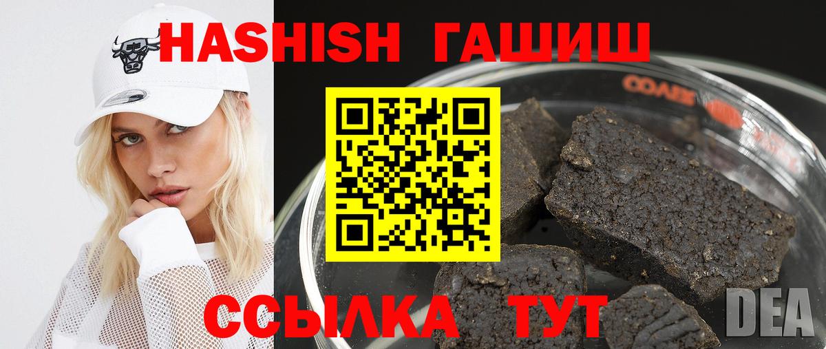 Гашиш индика сатива  Гашиш  Гашиш хэш  Барабинск  Вход с VPN 
