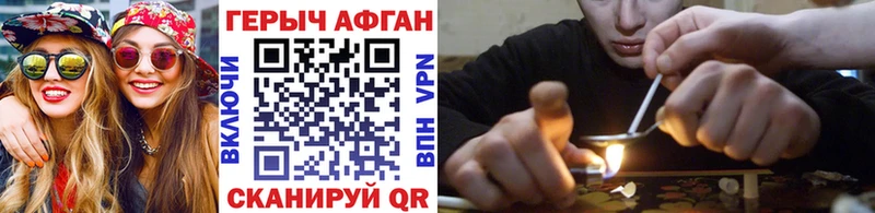 Героин хмурый  Барабинск 