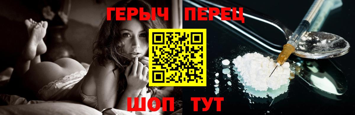 Барабинск  Героин Афган  Вход с VPN 