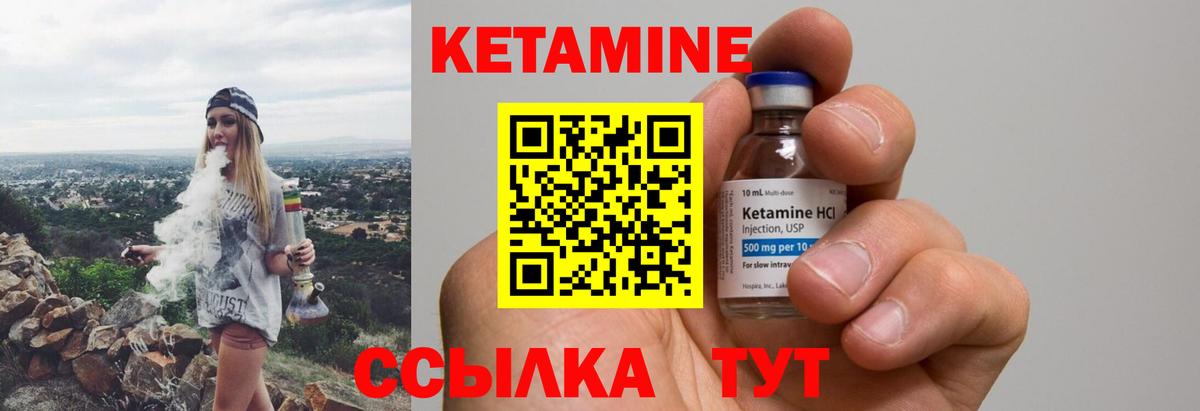 Кетамин ketamine Барабинск