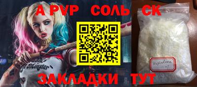 прущий лед Ставрополь