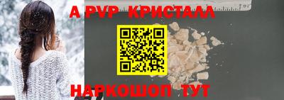 прущий лед Ставрополь