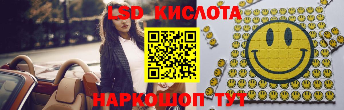 LSD-25 экстази кислота  Вход с VPN  ЛСД экстази кислота  Барабинск 