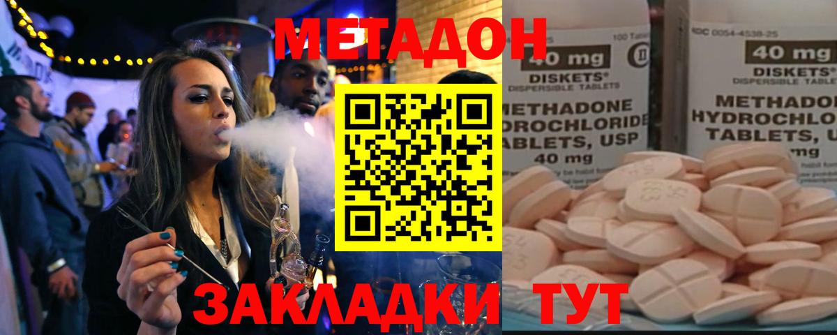 МЕТАДОН мёд  Метадон белоснежный  Барабинск  ссылка на мегу как зайти  Вход с VPN 