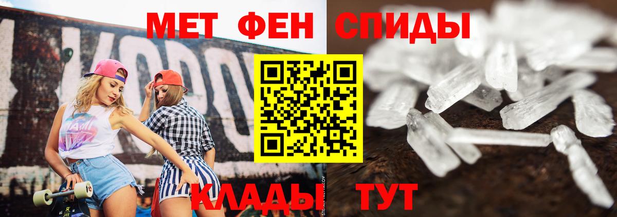Первитин пудра Барабинск