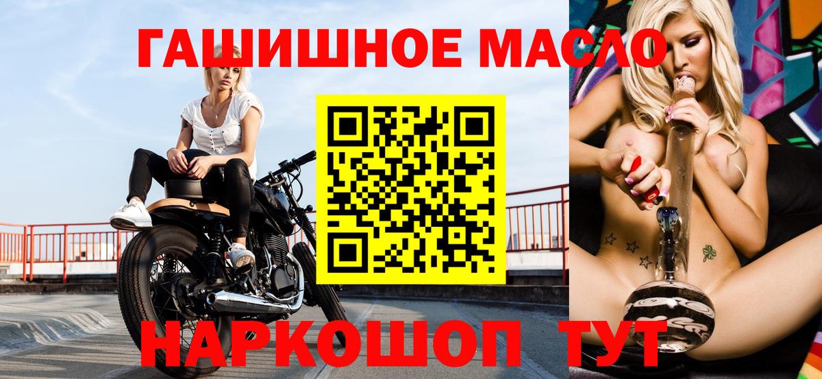 ТГК гашишное масло  Вход с VPN  Барабинск 