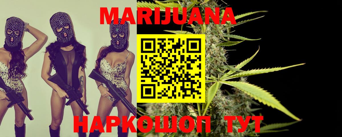 Марихуана AK-47  Каннабис SATIVA & INDICA  Барабинск  Вход с VPN  Конопля MAZAR 